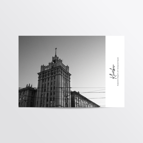 Black and white postcard Kharkiv