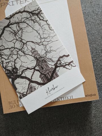 Black and white postcard Kharkiv