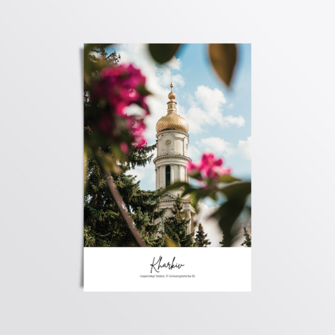 Multicolored postcard Kharkiv