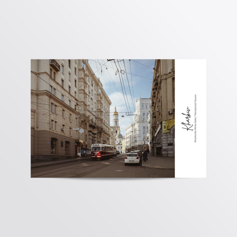Multicolored postcard Kharkiv