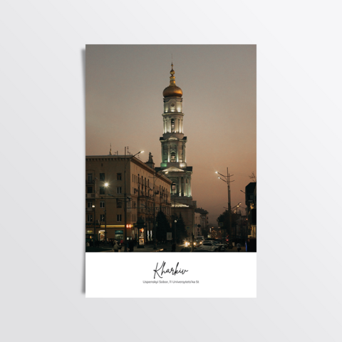 Multicolored postcard Kharkiv
