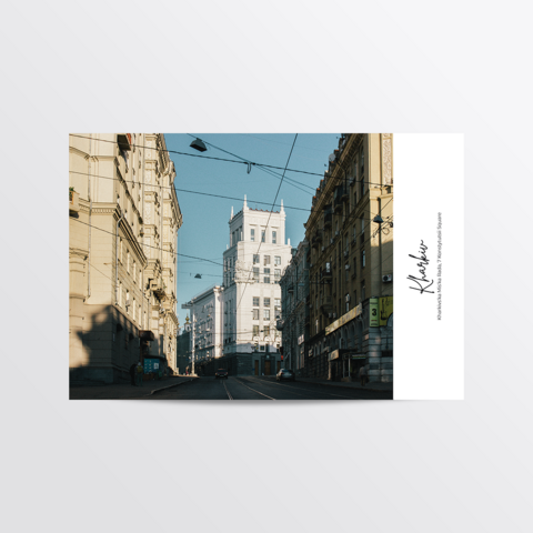 Multicolored postcard Kharkiv