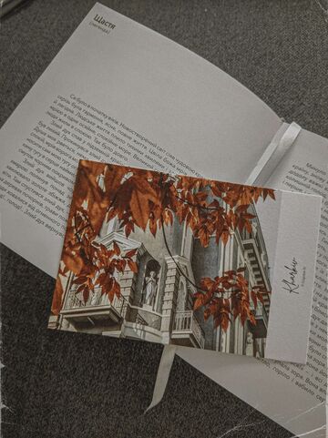 Multicolored postcard Kharkiv