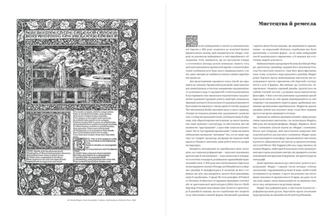 Графічні стилі: від вікторіанців до хіпстерів - С. Геллер, С. Кваст