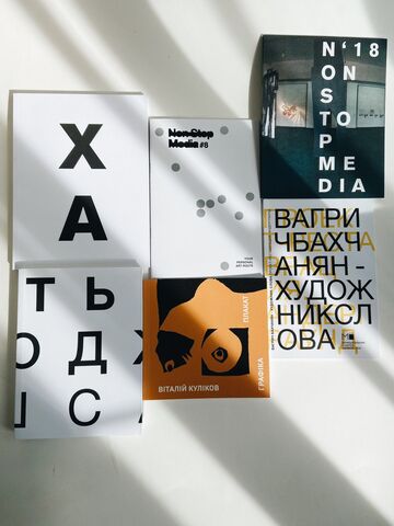 Каталог Non Stop Media 2016