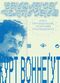 Breakfast of Champions by Kurt Vonnegut (Hardcover)