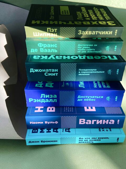 Псевдонаука и паранормальные явления джонатан смит краткое содержание