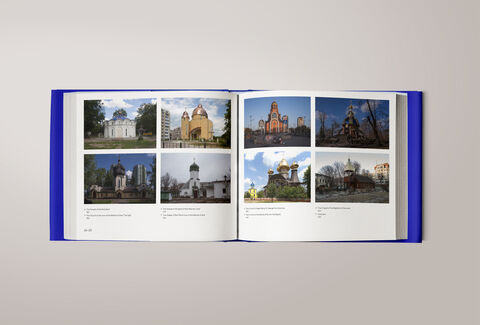 Orthodox Chic - А.Быков, С.Курмаз, А.Бурлака