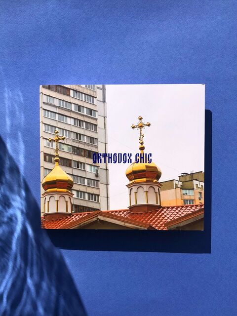 Orthodox Chic - А.Быков, С.Курмаз, А.Бурлака