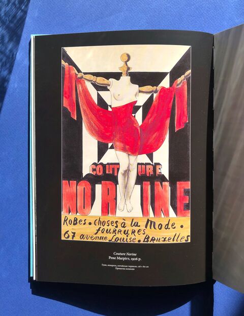 Це Маґрітт - П. Аллмер