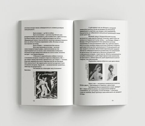 Як ми бачимо - Джон Берджер