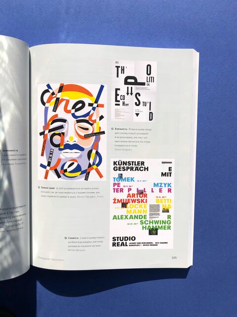 Основи. Графічний дизайн 04: Нові основи - Е. Лаптон, Д. К. Філліпс