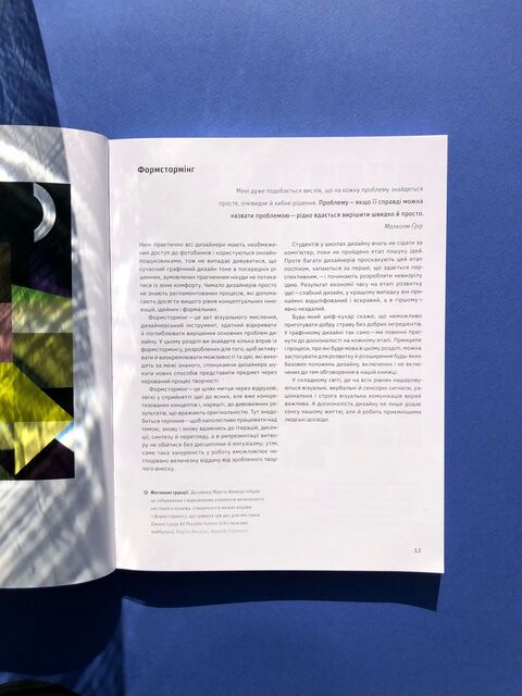 Основи. Графічний дизайн 04: Нові основи - Е. Лаптон, Д. К. Філліпс