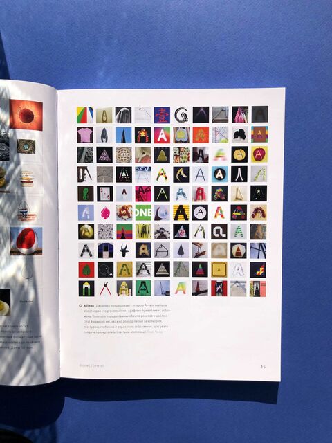 Основи. Графічний дизайн 04: Нові основи - Е. Лаптон, Д. К. Філліпс