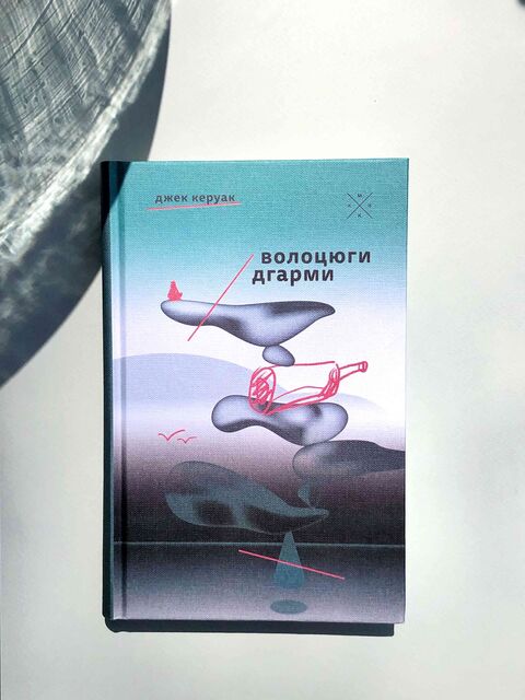 Бродяги дхармы - Джек Керуак