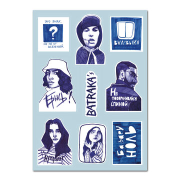 Сет Batraka's Знак