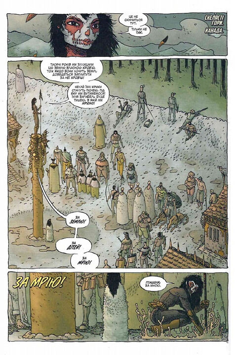 Пташеня. Битва за Надію Старійшин (червона обкладинка) - Д. ван Полгіст, Й. Бертрам