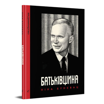 Fatherland
