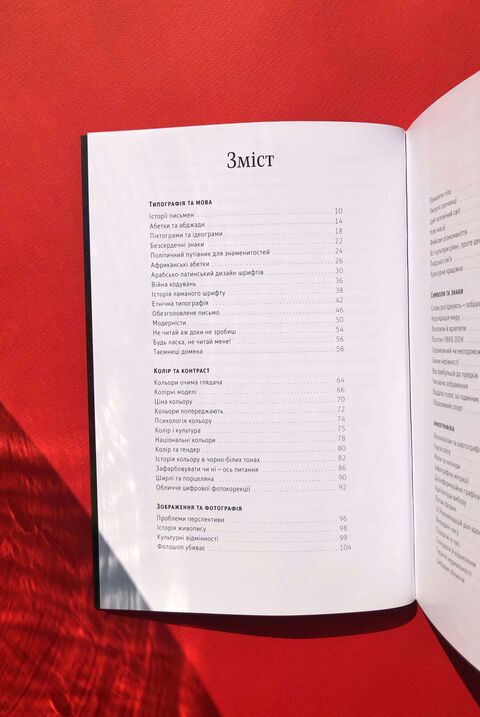 The politics of design Ruben Pater