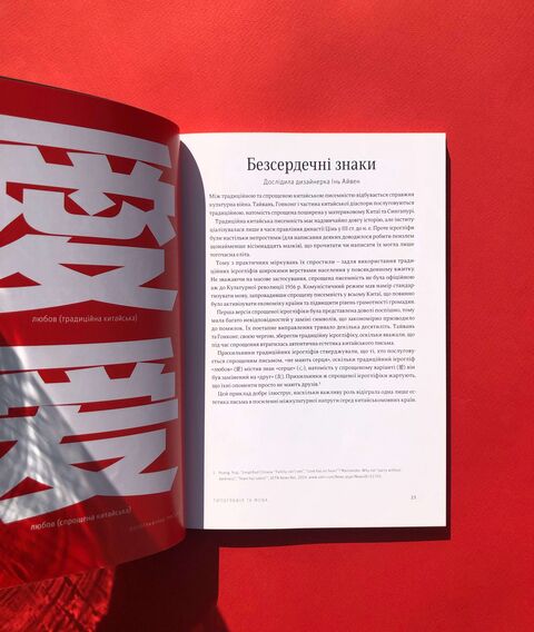 The politics of design Ruben Pater