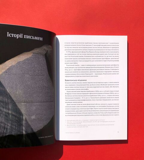 The politics of design Ruben Pater