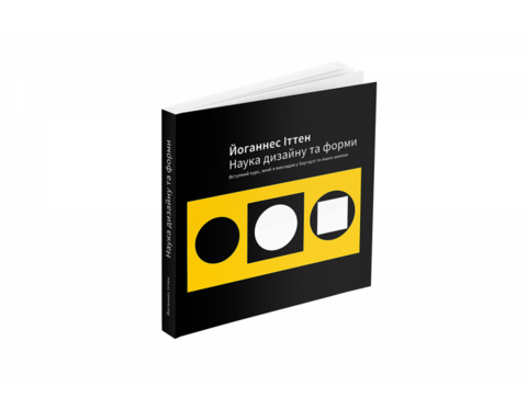 The Science of Design and Form: An Introductory Course I Taught at the Bauhaus and Other Schools