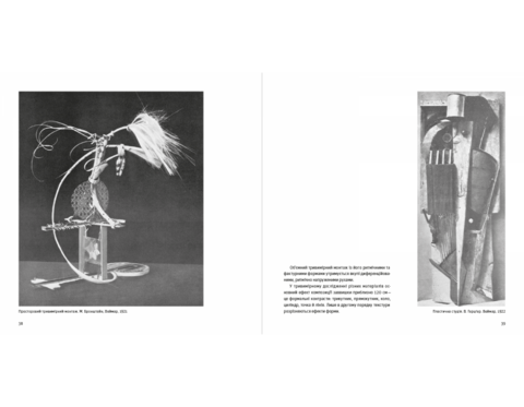The Science of Design and Form: An Introductory Course I Taught at the Bauhaus and Other Schools
