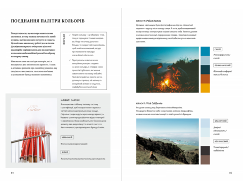 Сторителлинг для фотографов: мастер-класс из пяти шагов по созданию незабываемых кадров