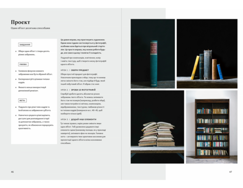 Сторителлинг для фотографов: мастер-класс из пяти шагов по созданию незабываемых кадров