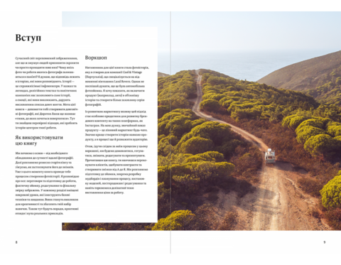 Сторителлинг для фотографов: мастер-класс из пяти шагов по созданию незабываемых кадров