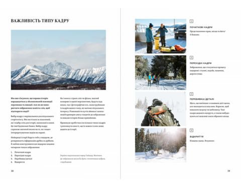 Сторителлинг для фотографов: мастер-класс из пяти шагов по созданию незабываемых кадров