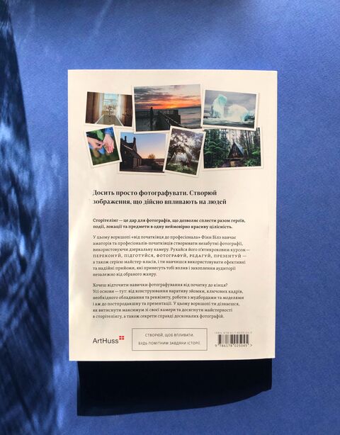 Сторителлинг для фотографов: мастер-класс из пяти шагов по созданию незабываемых кадров