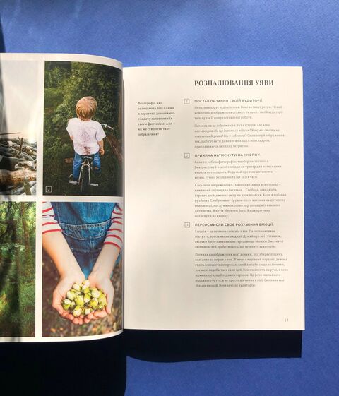 Сторителлинг для фотографов: мастер-класс из пяти шагов по созданию незабываемых кадров