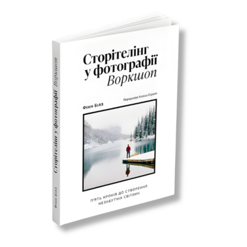 The Photography Storytelling Workshop: A five-step guide to creating unforgettable photographs