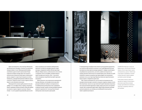 Monochrome home. Exquisite interiors in black and white