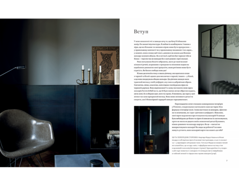 Monochrome home. Exquisite interiors in black and white