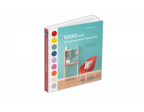 1000 Ideas for Color Schemes: The Ultimate Guide to Making Colors Work