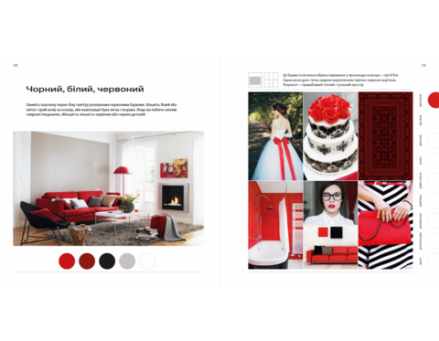 1000 Ideas for Color Schemes: The Ultimate Guide to Making Colors Work