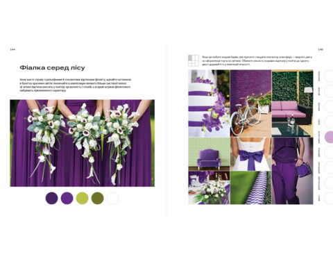 1000 Ideas for Color Schemes: The Ultimate Guide to Making Colors Work