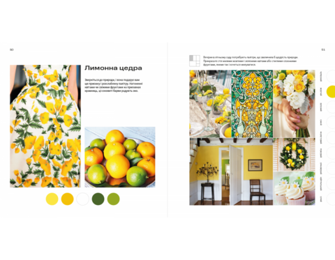 1000 Ideas for Color Schemes: The Ultimate Guide to Making Colors Work