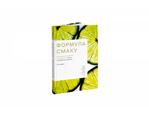 THE FLAVOR EQUATION. The Science of Great Cooking Explained + More Than 100 Essential Recipes