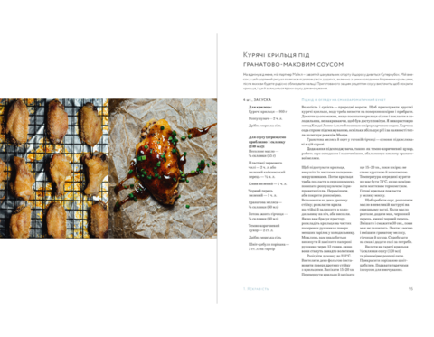 THE FLAVOR EQUATION. The Science of Great Cooking Explained + More Than 100 Essential Recipes
