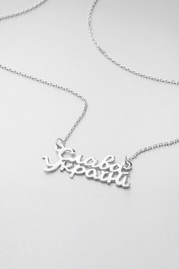 Кольє Слава Україні