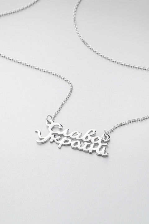 Кольє Слава Україні