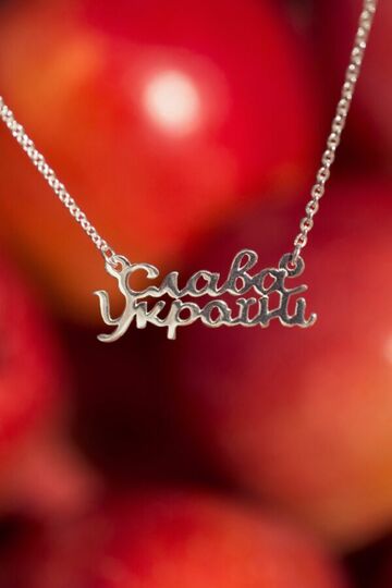 Кольє Слава Україні