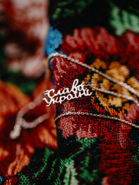 Кольє Слава Україні