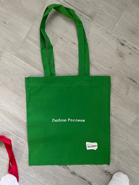 Зелений шопер з білою вишивкою Люблю Рослини