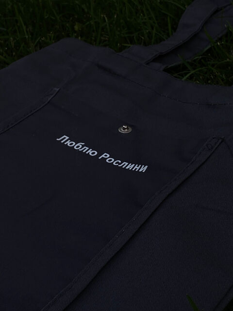 Сірий шопер на кнопці Люблю Рослини