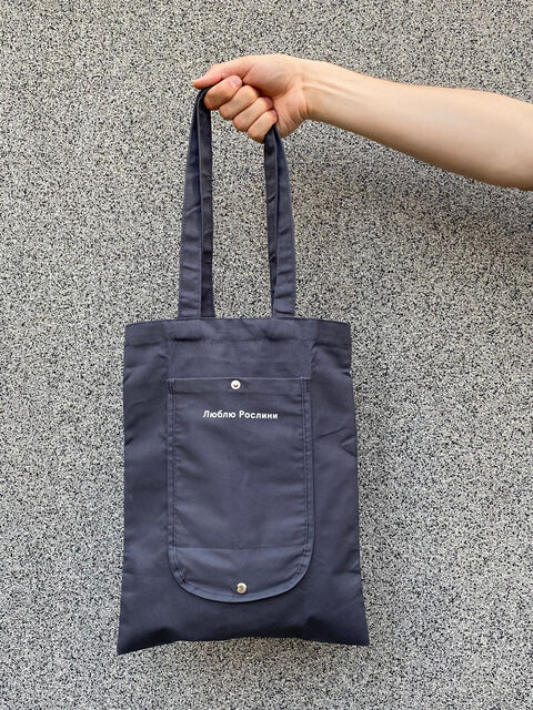 Сірий шопер на кнопці Люблю Рослини