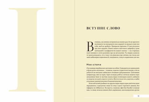 Дизайн благополучия Джейми Голд